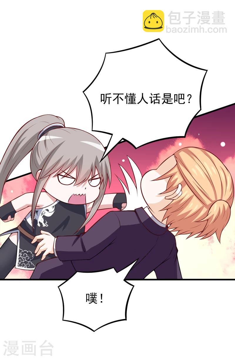 番外 最后的告白-第91话