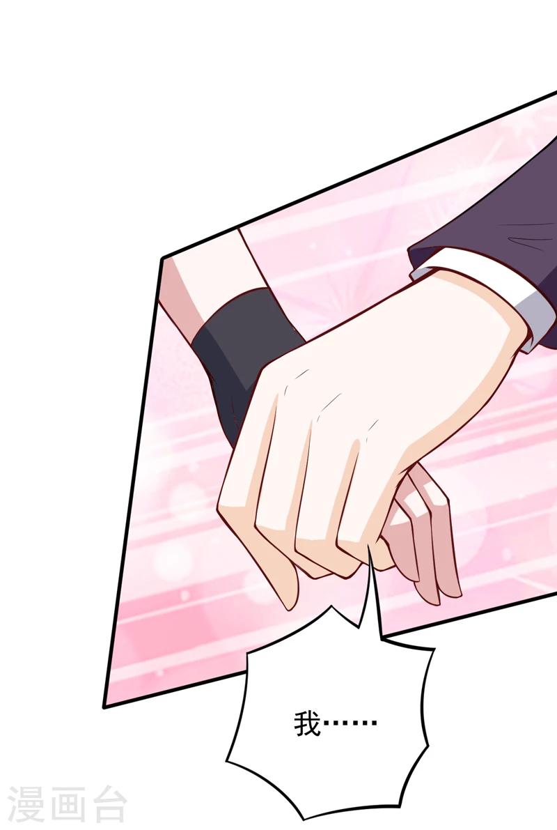 番外 最后的告白-第91话