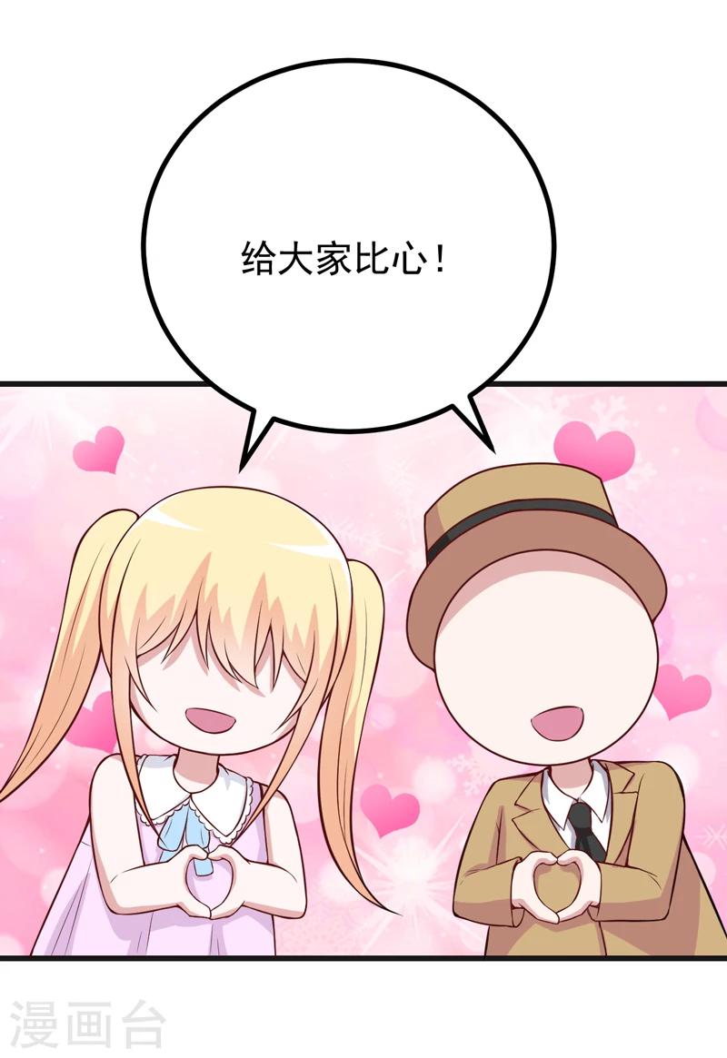 番外 最后的告白-第91话