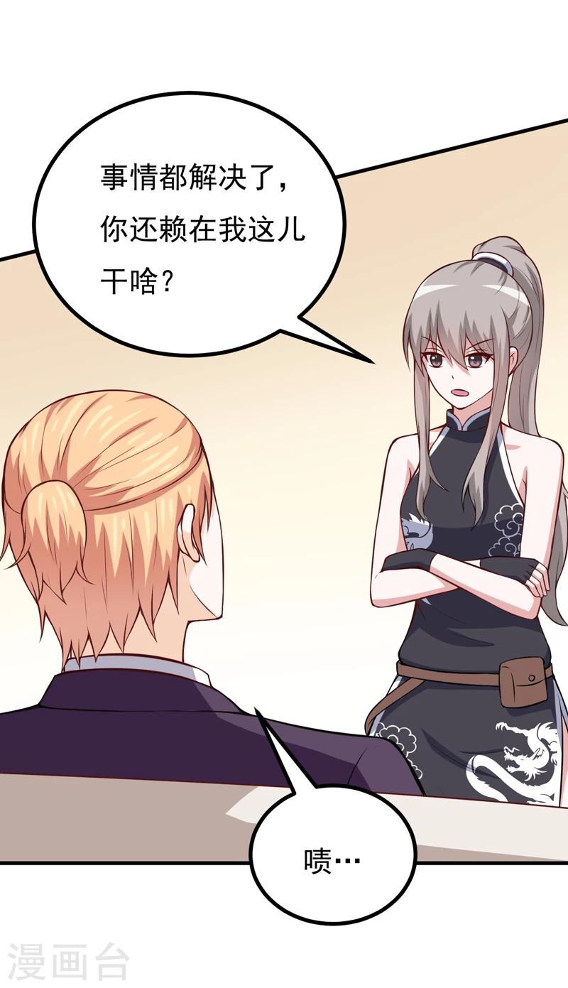 番外 最后的告白-第91话