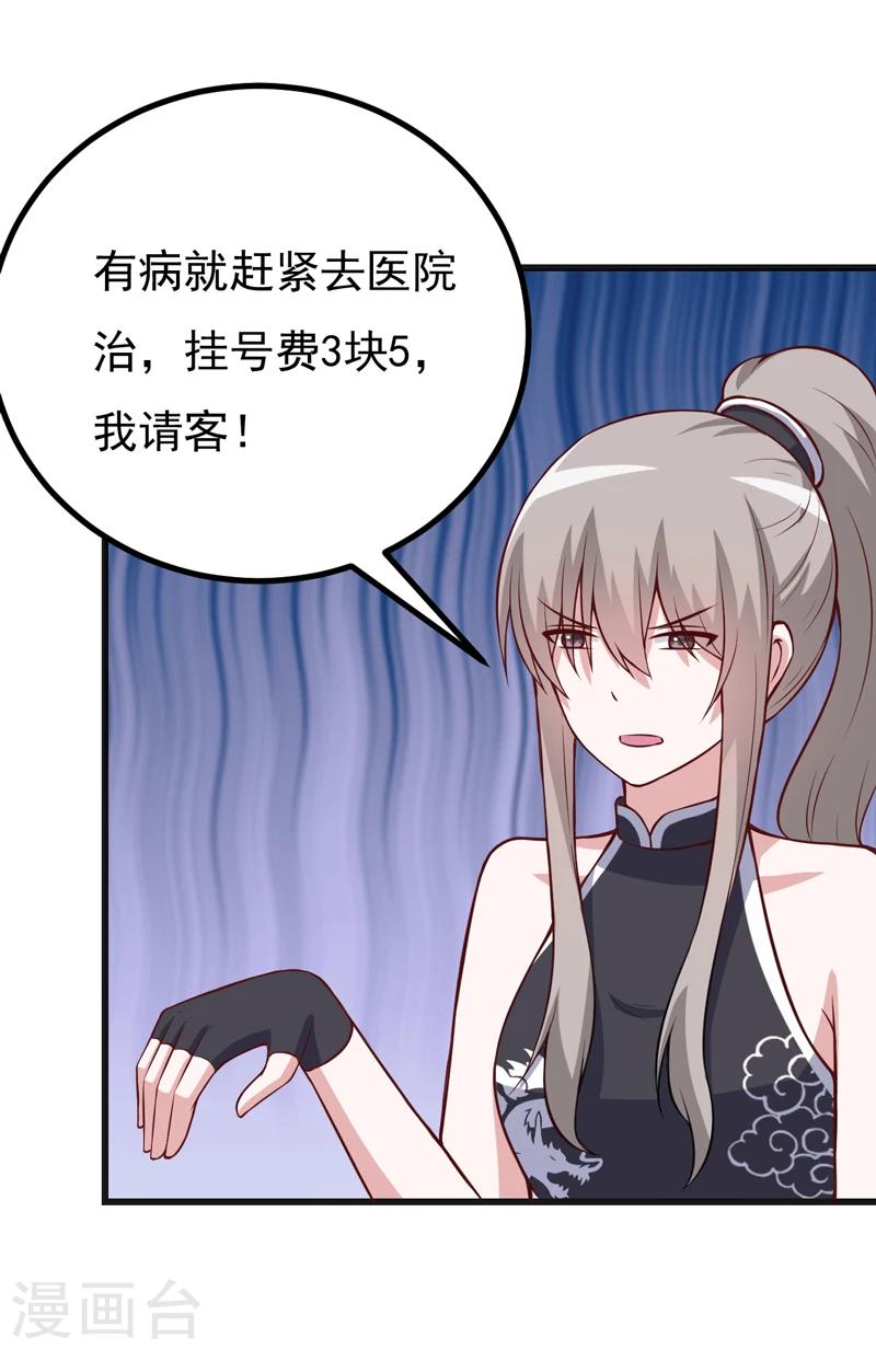 番外 最后的告白-第91话