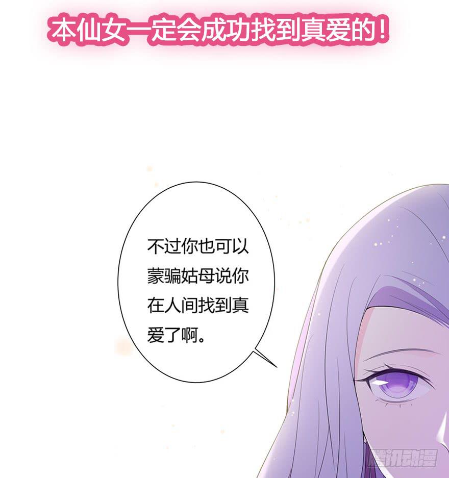 预告：8月8日清爽上线-第1话