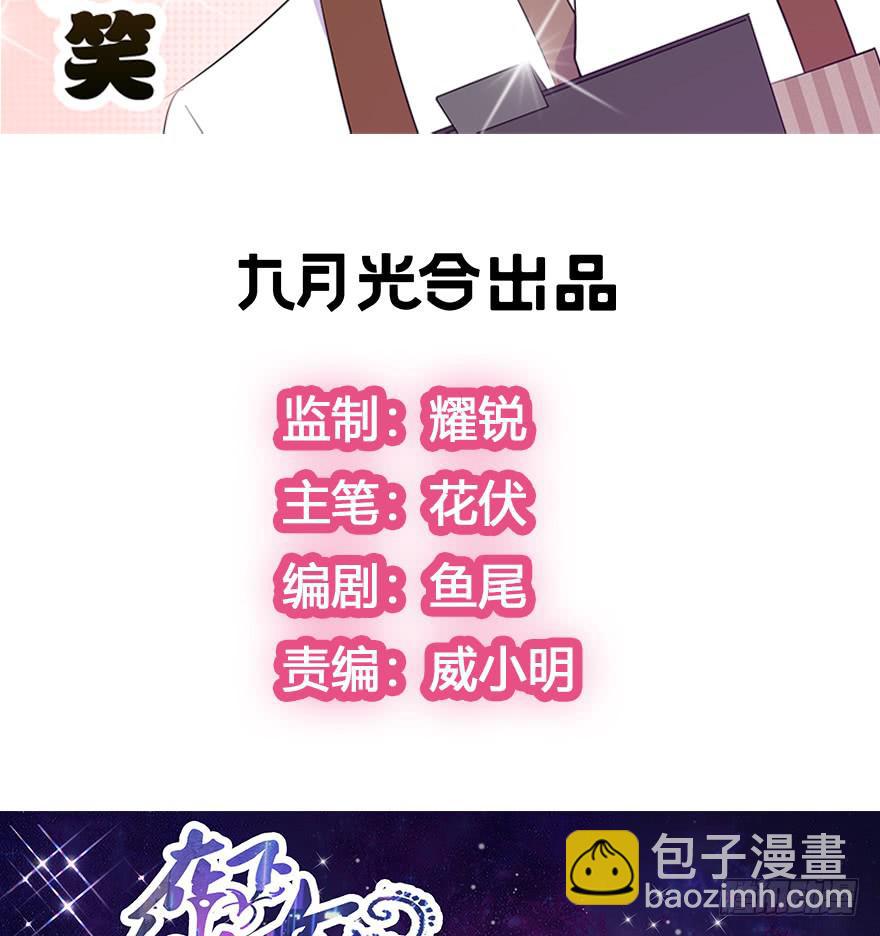 预告：8月8日清爽上线-第1话