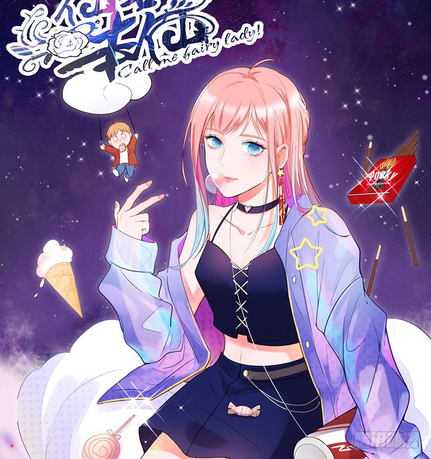 预告：8月8日清爽上线-第1话