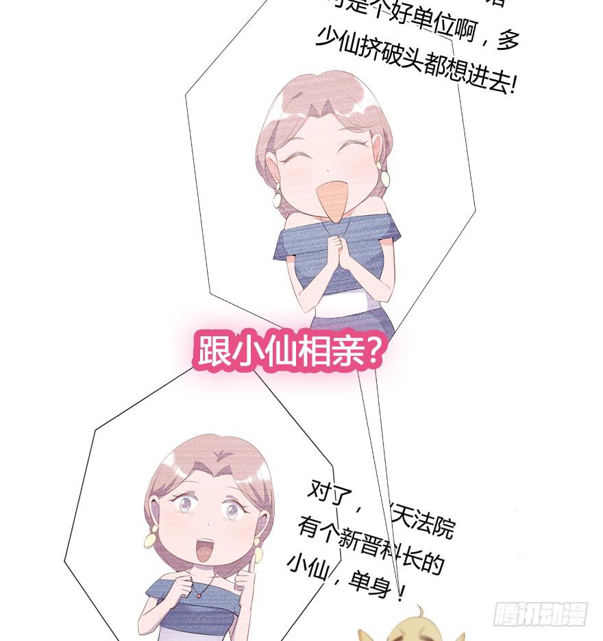 预告：8月8日清爽上线-第1话