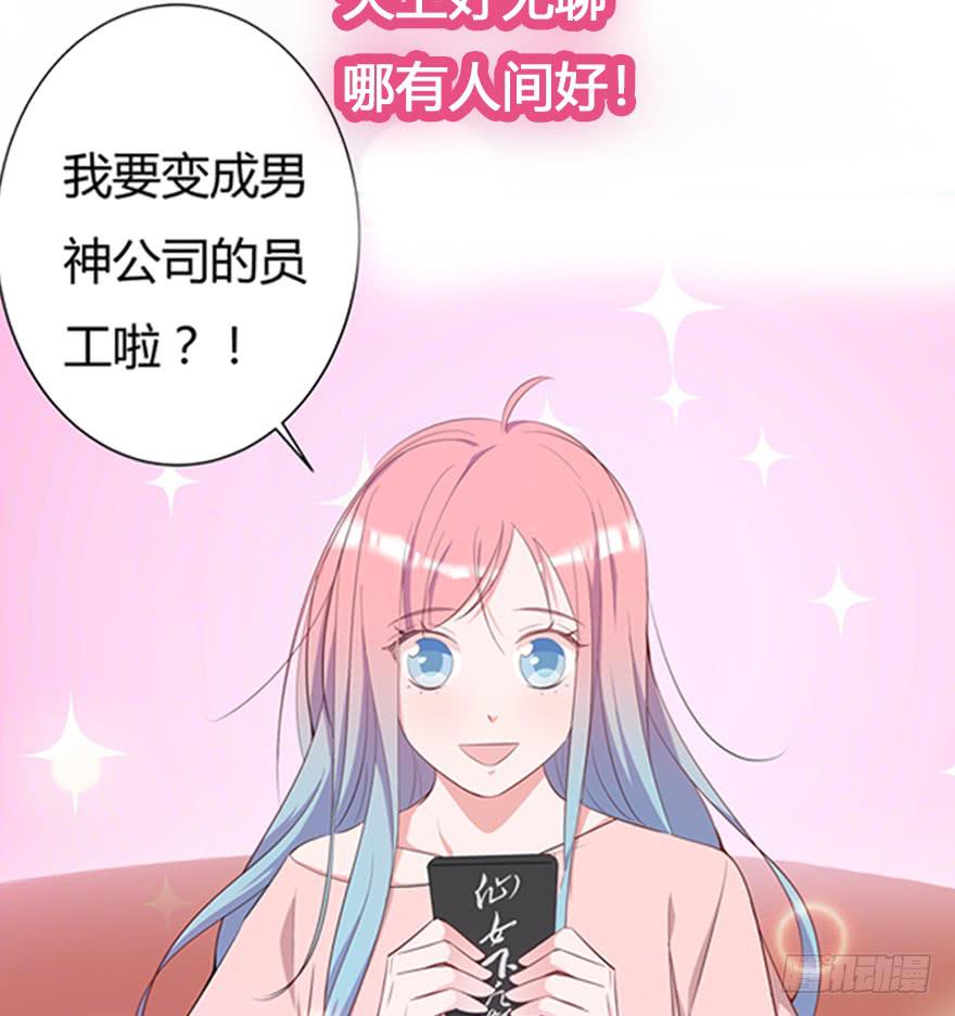 预告：8月8日清爽上线-第1话