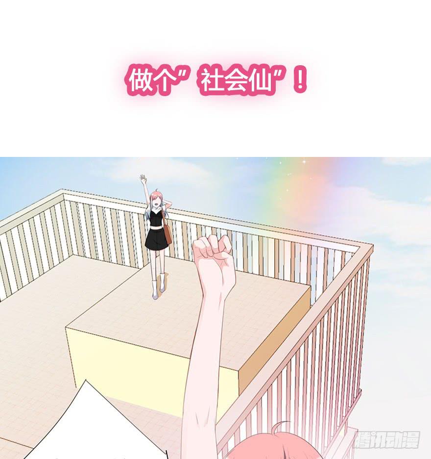 预告：8月8日清爽上线-第1话