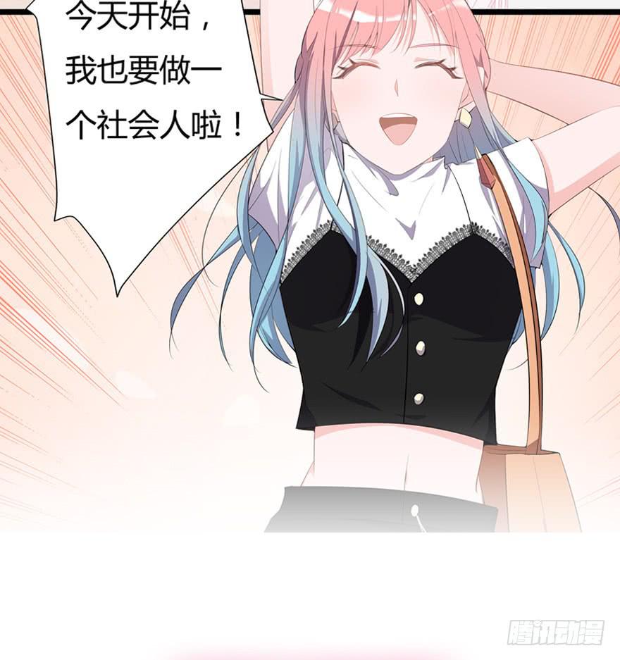 预告：8月8日清爽上线-第1话