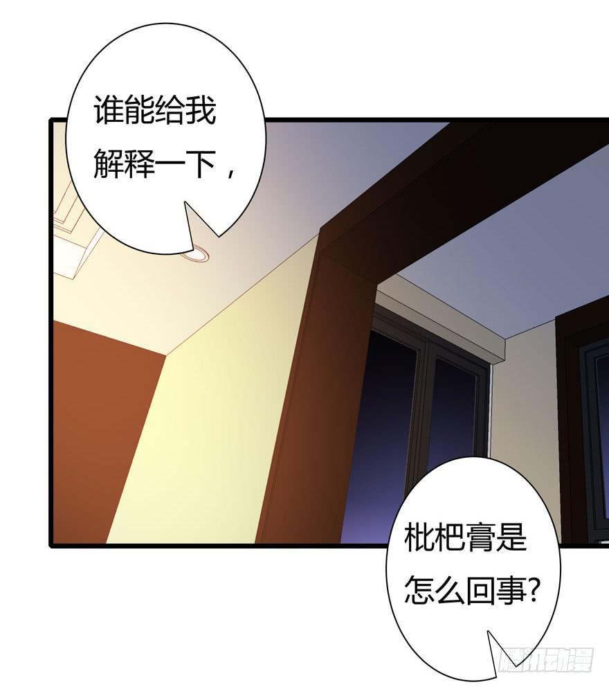 10.有人陷害？-第11话