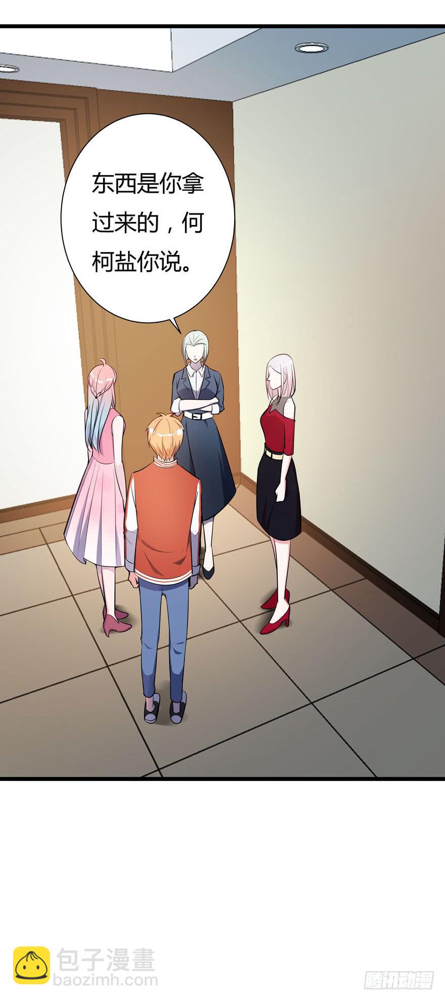 10.有人陷害？-第11话