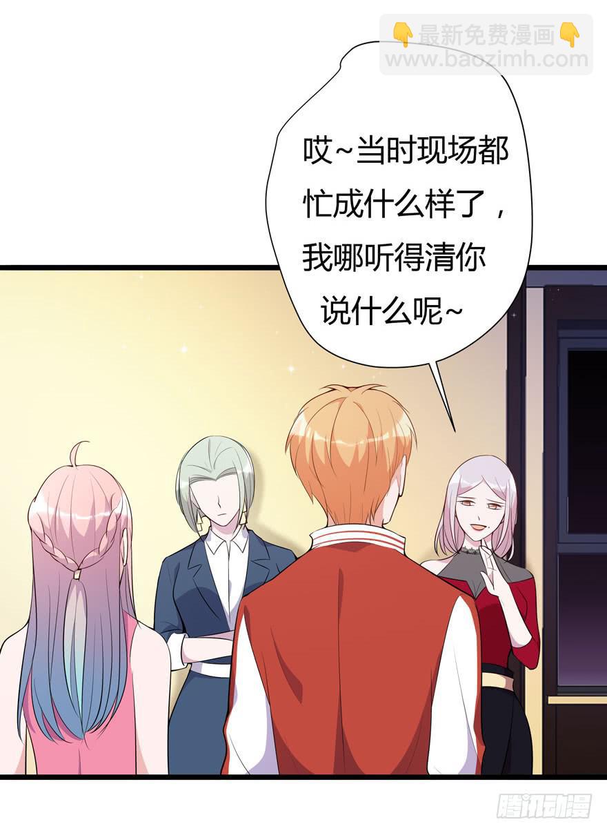 10.有人陷害？-第11话