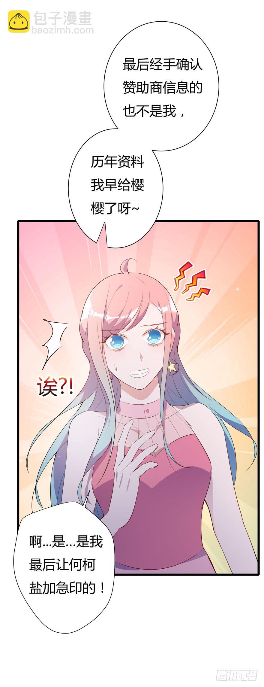 10.有人陷害？-第11话