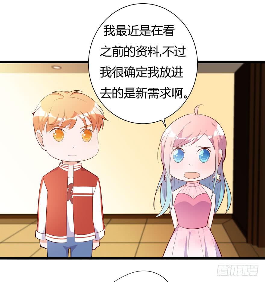 10.有人陷害？-第11话