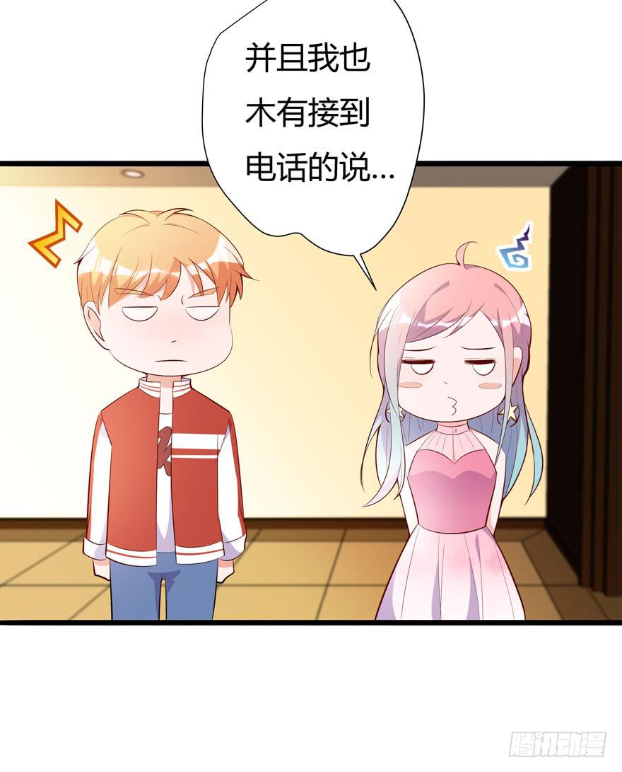 10.有人陷害？-第11话