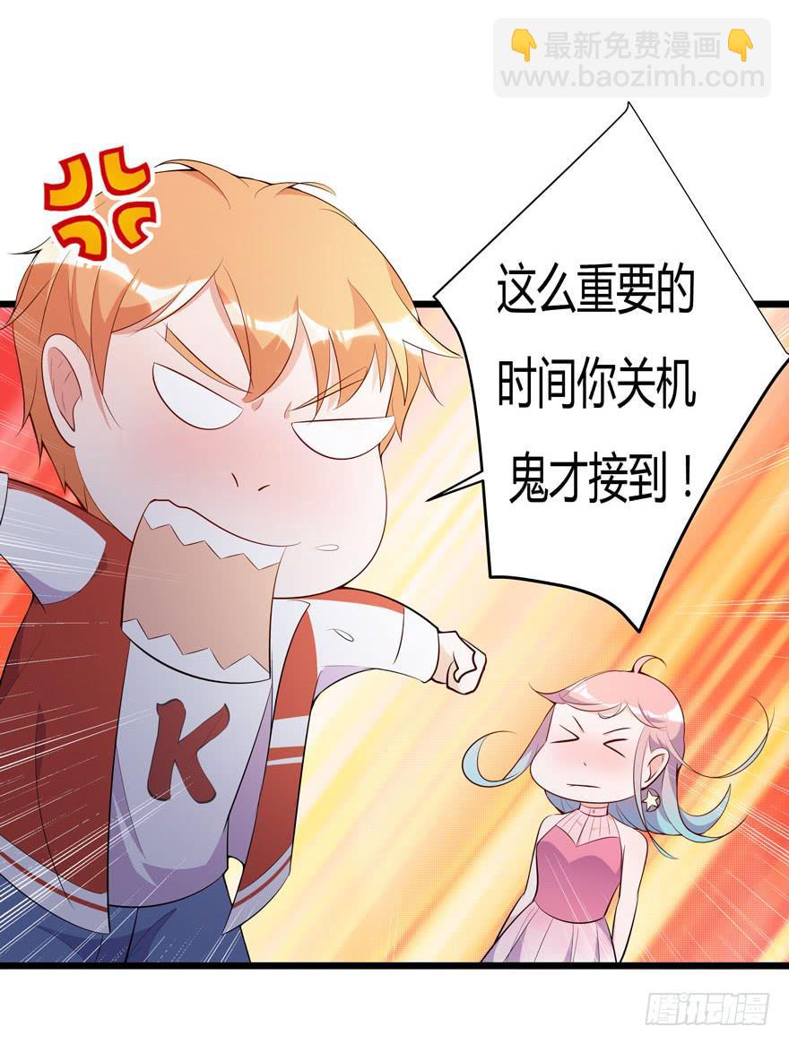 10.有人陷害？-第11话