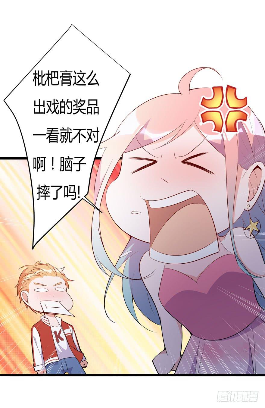 10.有人陷害？-第11话