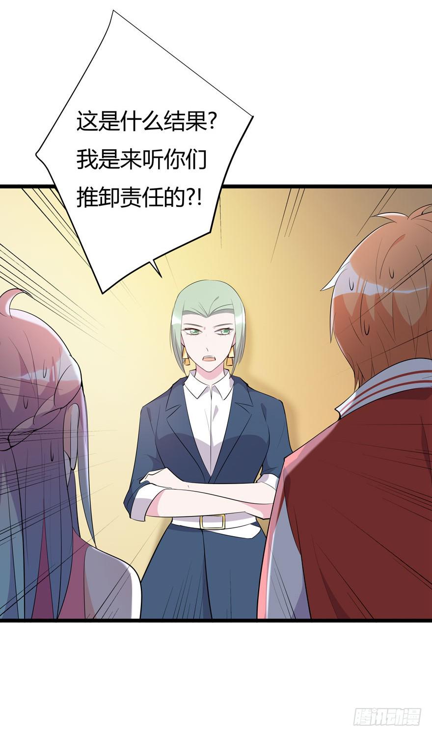 10.有人陷害？-第11话