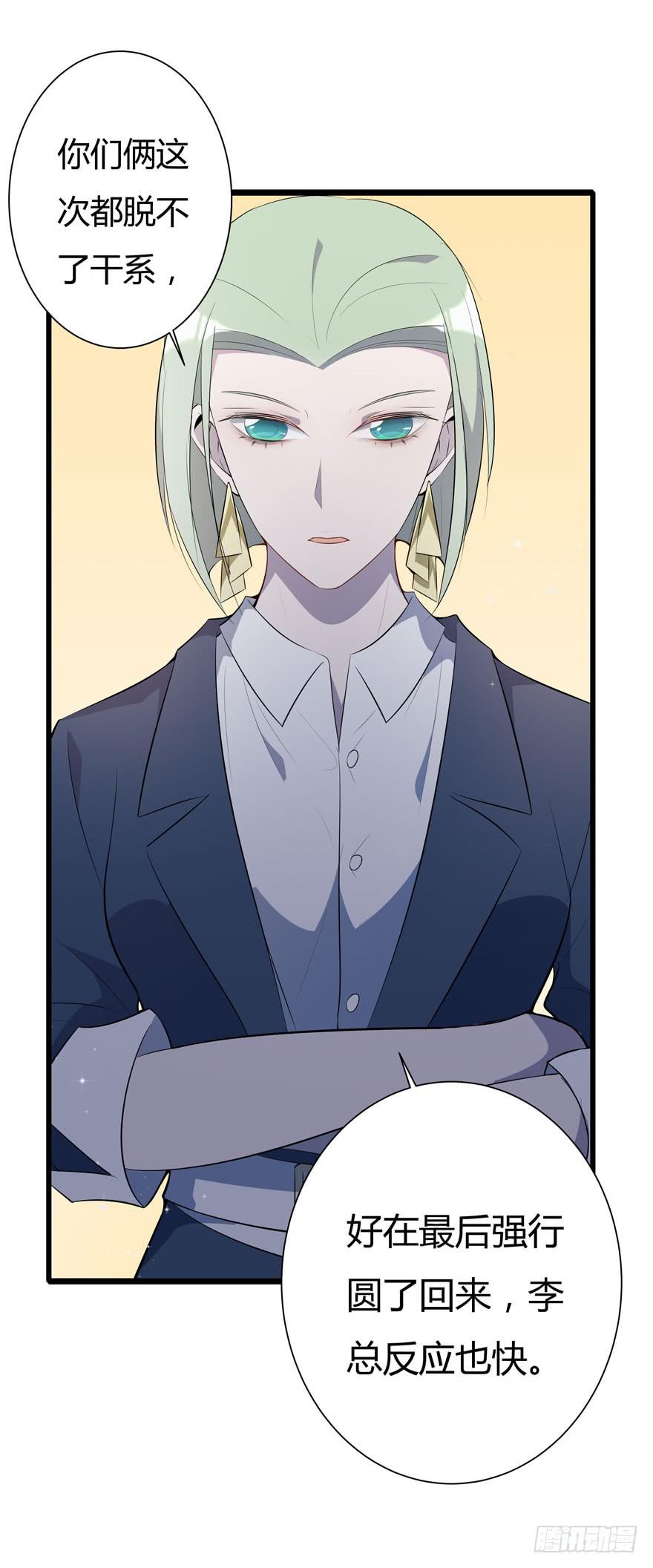 10.有人陷害？-第11话