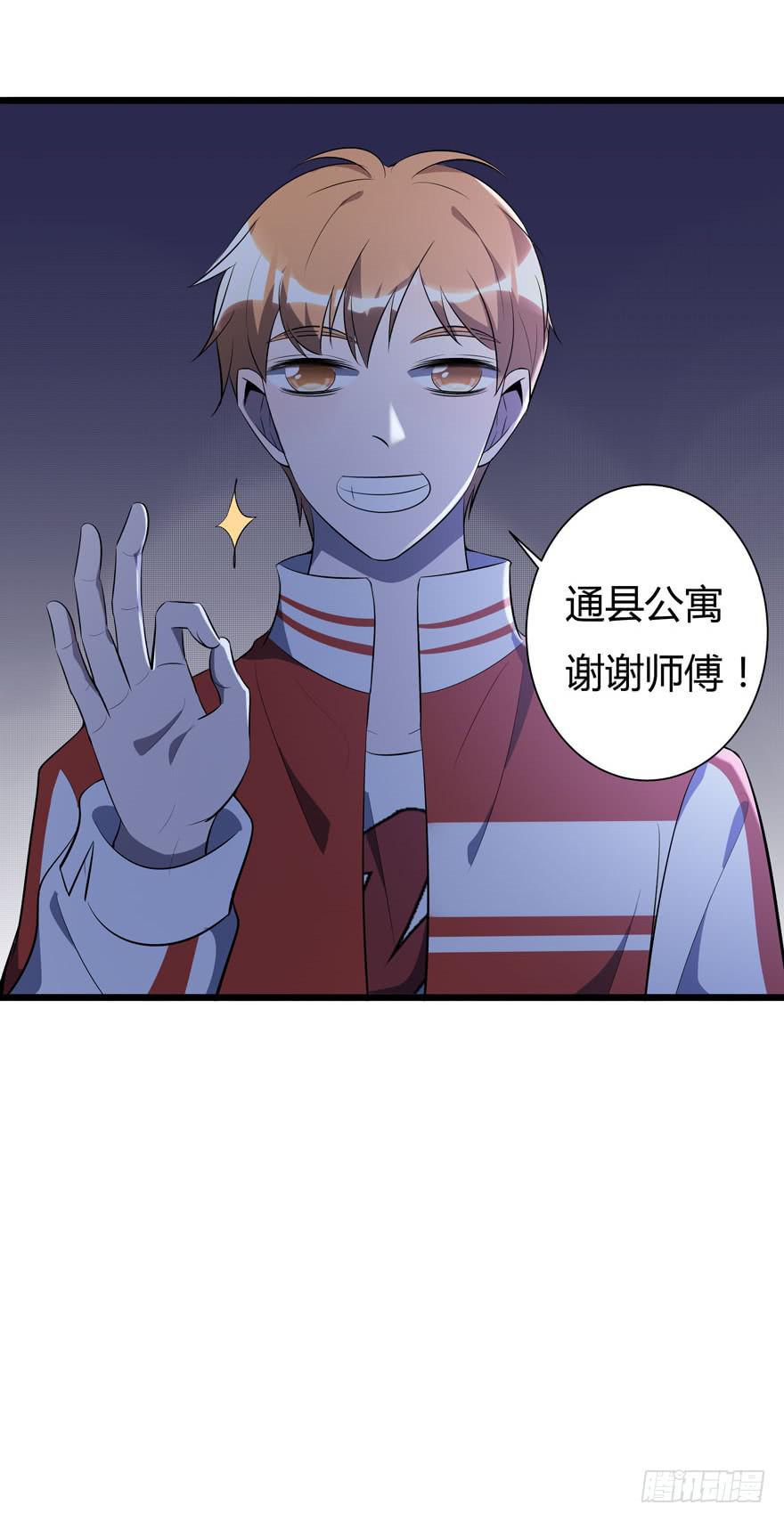 12.仙女的房间-第13话