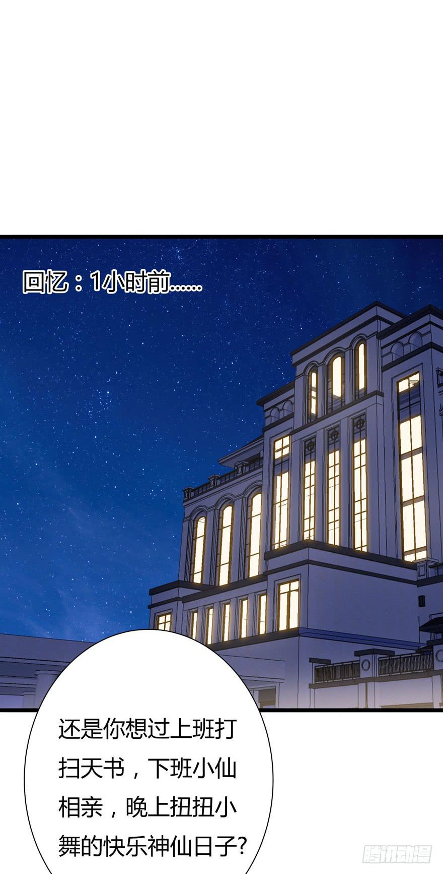 12.仙女的房间-第13话