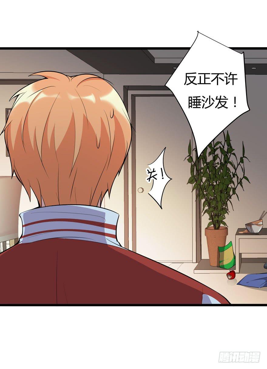 12.仙女的房间-第13话