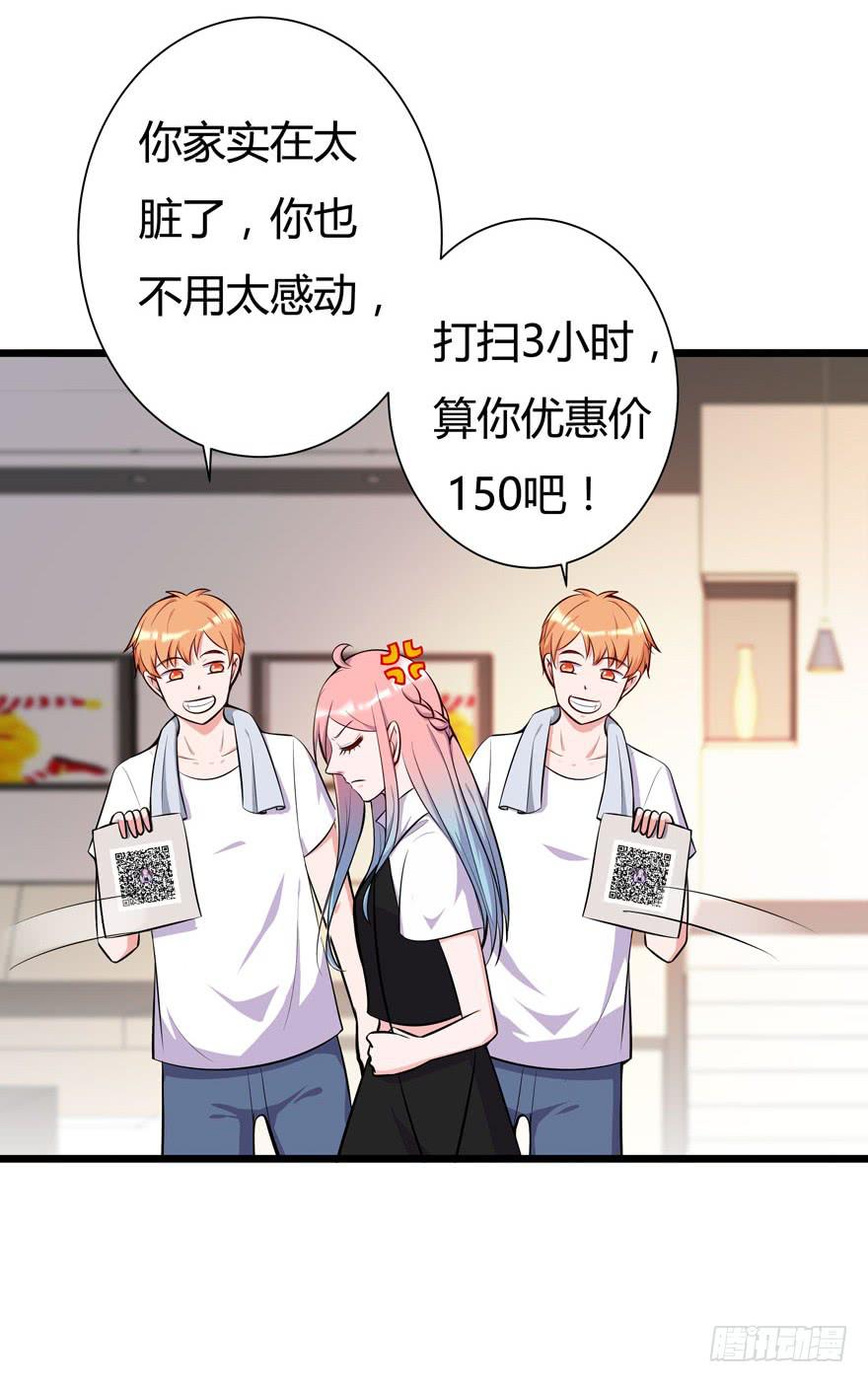 14.破产危机-第15话