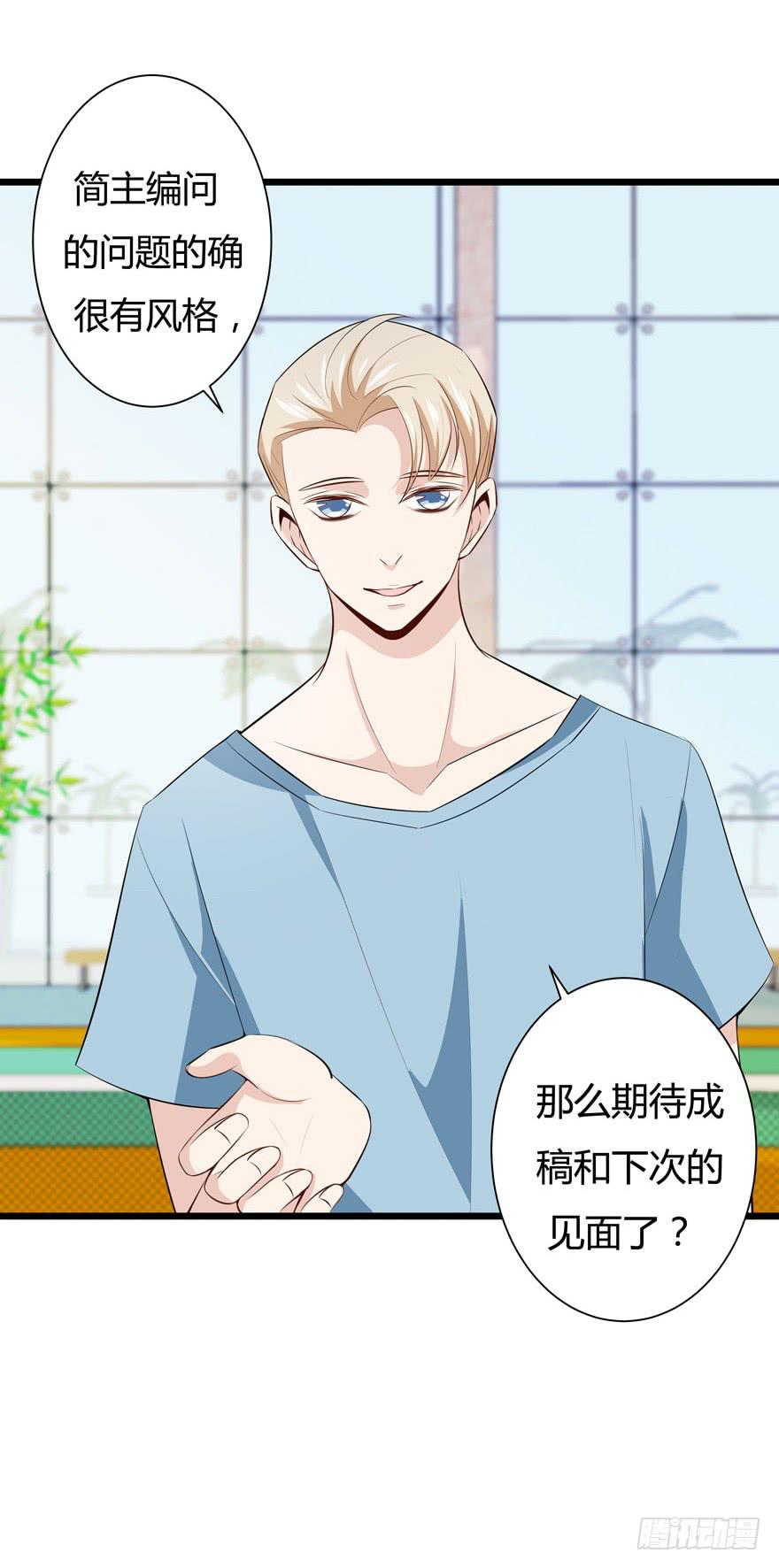 16.采访钻石男-第17话