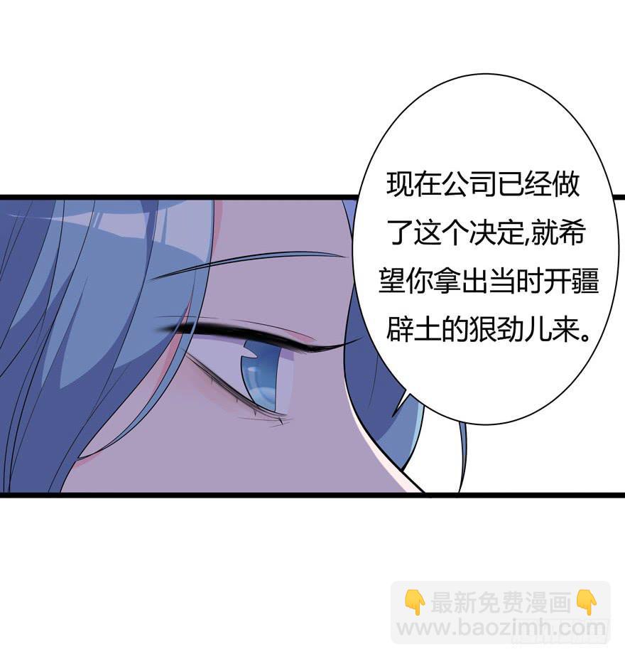 16.采访钻石男-第17话