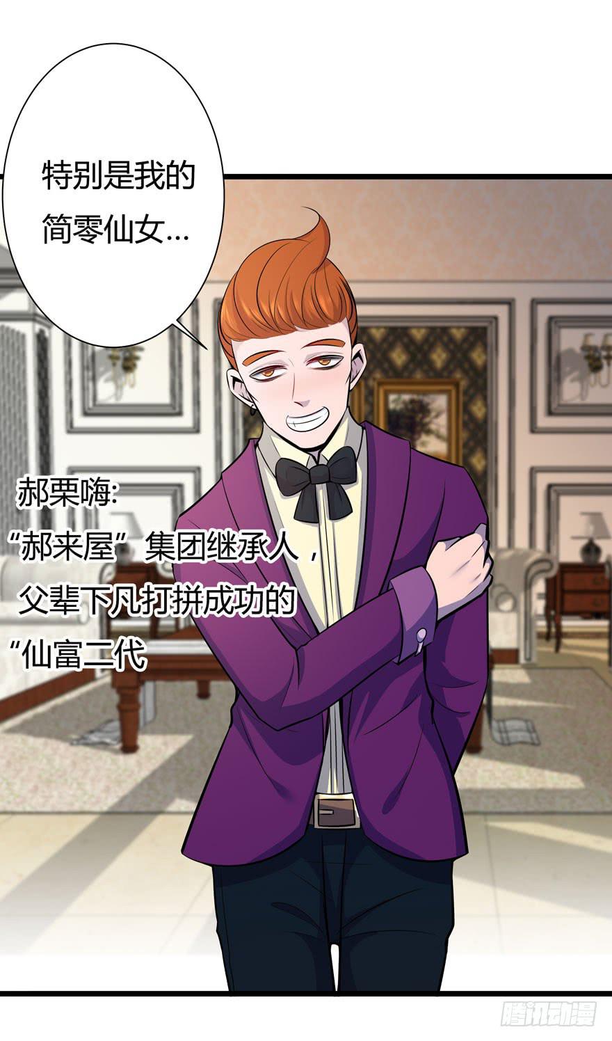 18.天宫老乡会-第19话