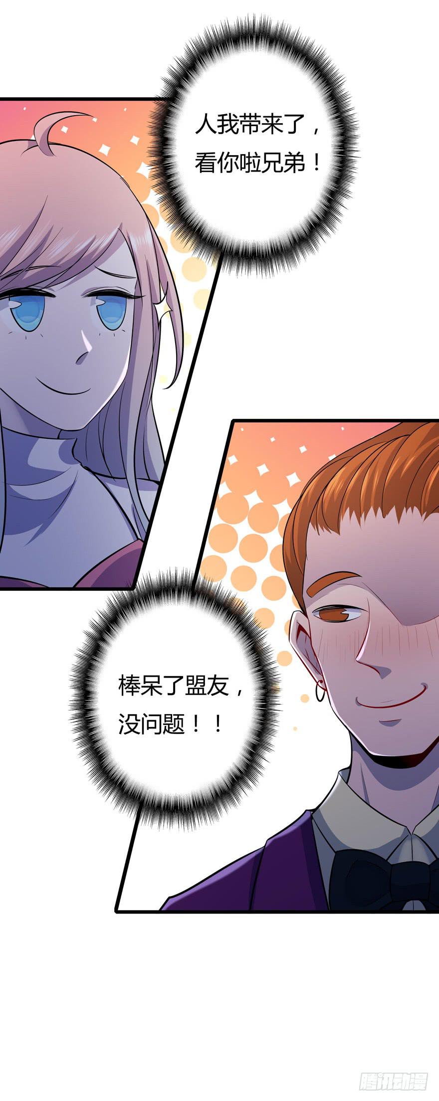 18.天宫老乡会-第19话