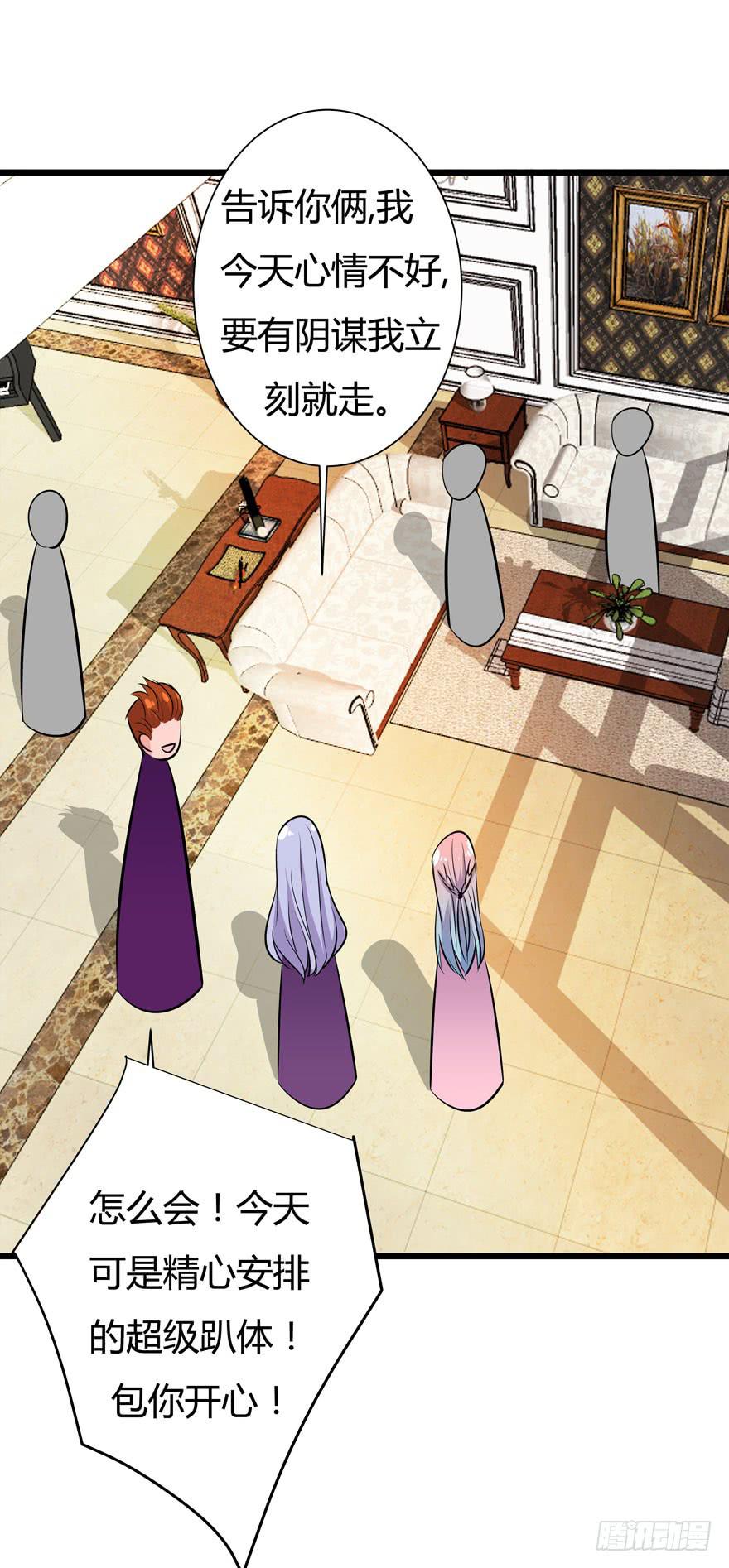 18.天宫老乡会-第19话