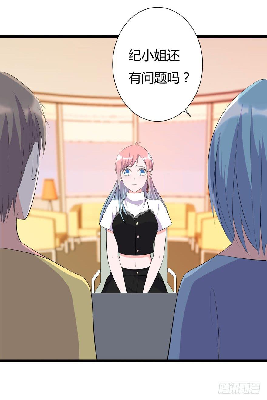 2.一星差评-第3话