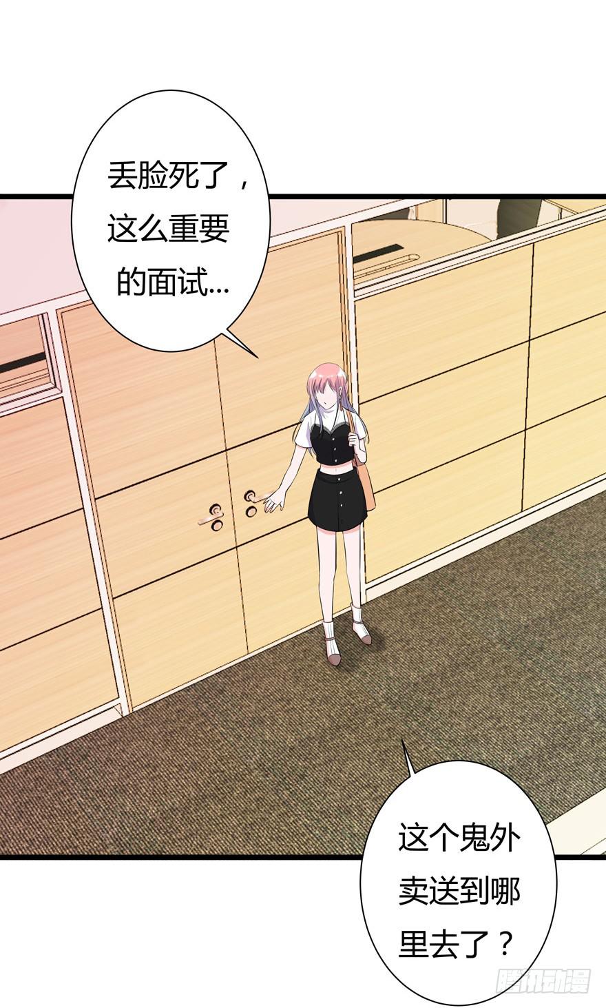 2.一星差评-第3话