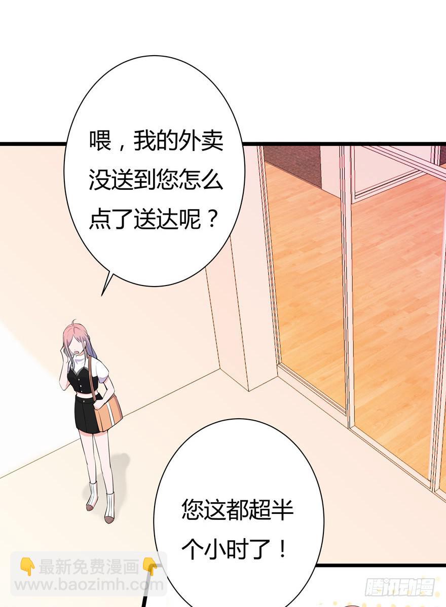 2.一星差评-第3话