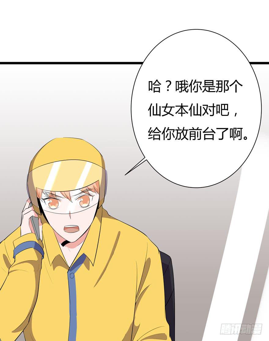 2.一星差评-第3话