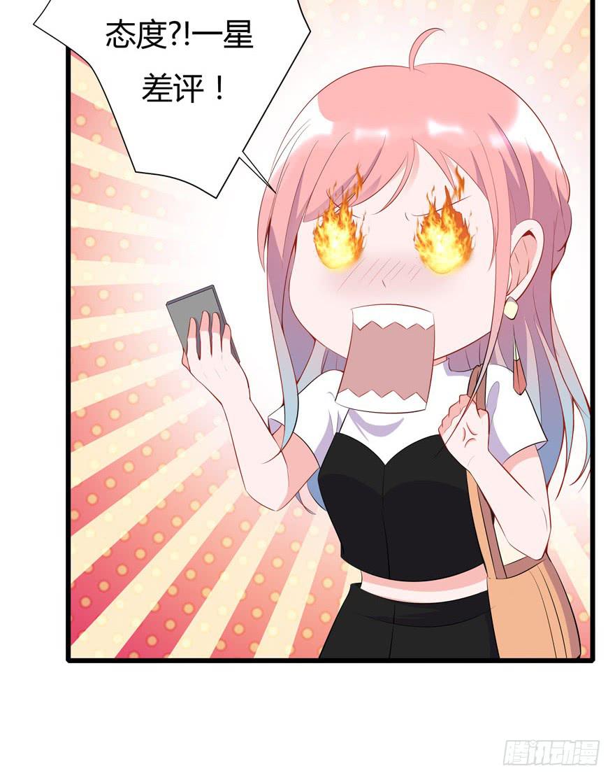 2.一星差评-第3话