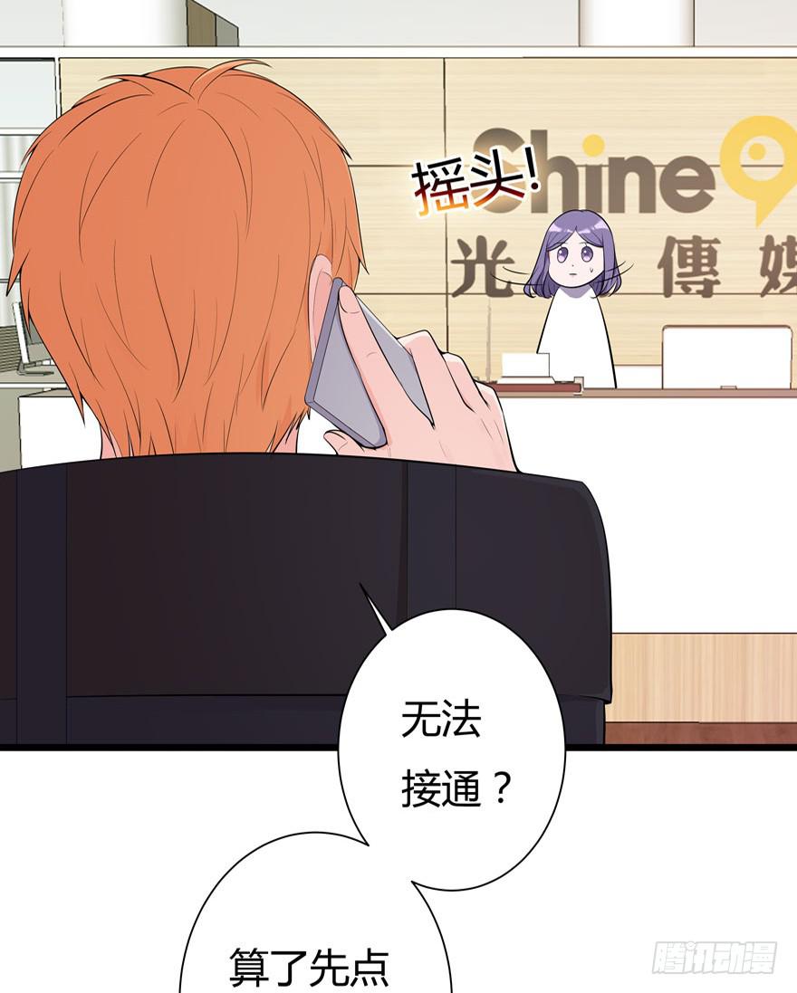 2.一星差评-第3话