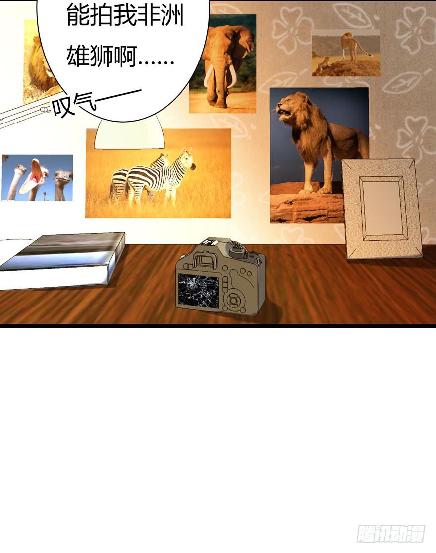 2.一星差评-第3话