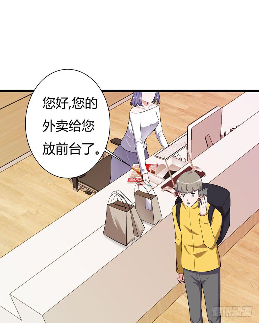 2.一星差评-第3话