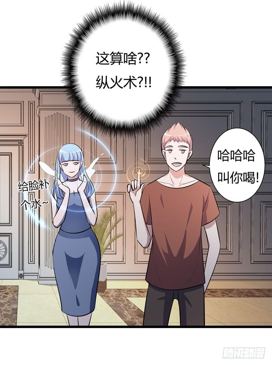 20.前来接驾-第21话