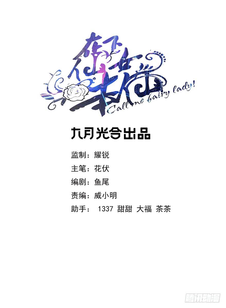 26.解围(1/2)-第27话