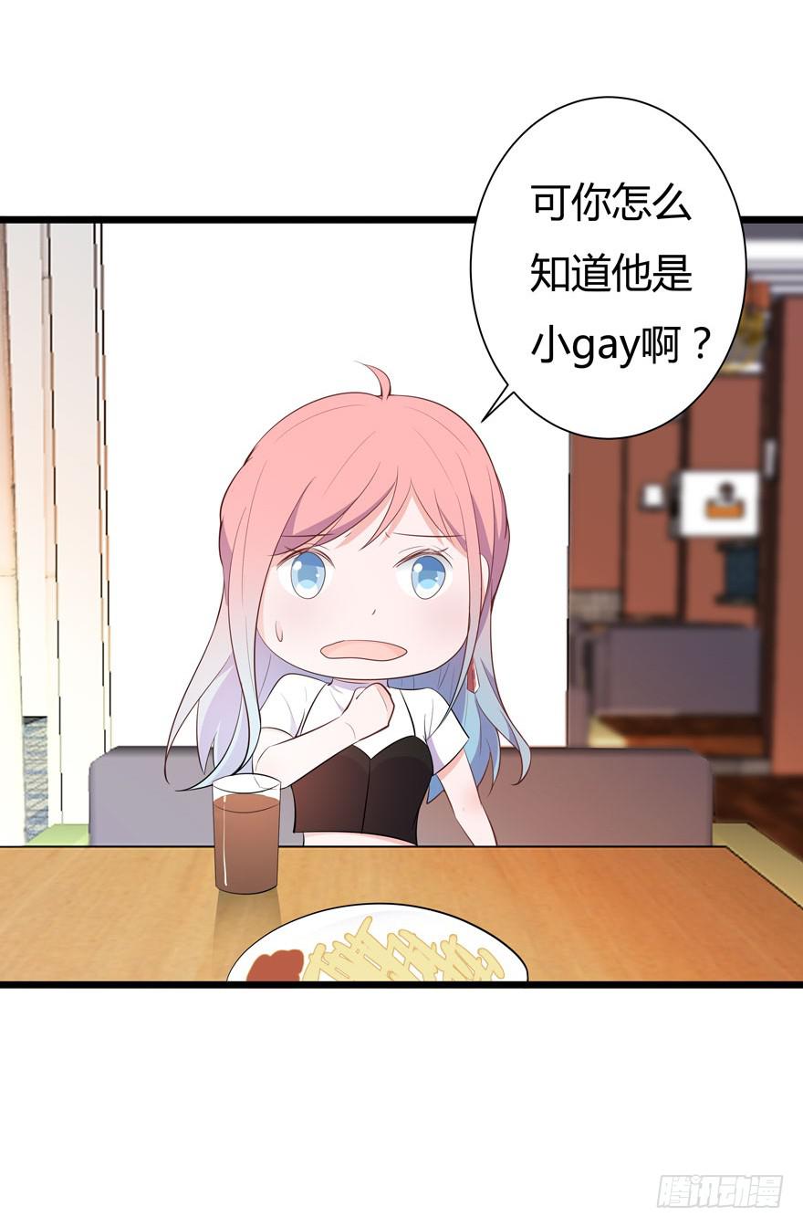 4.危险的试探-第5话