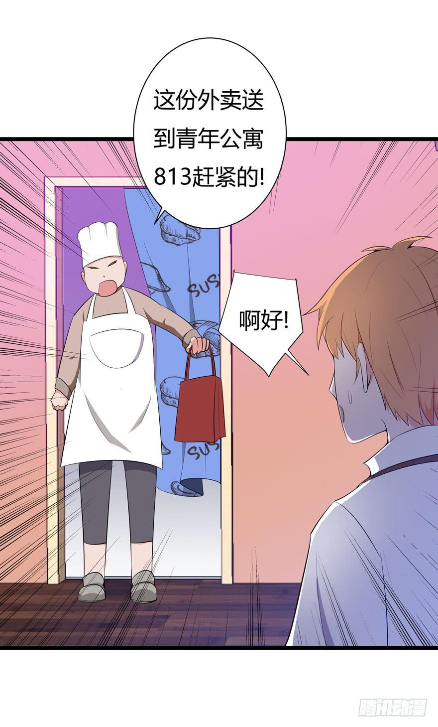 4.危险的试探-第5话