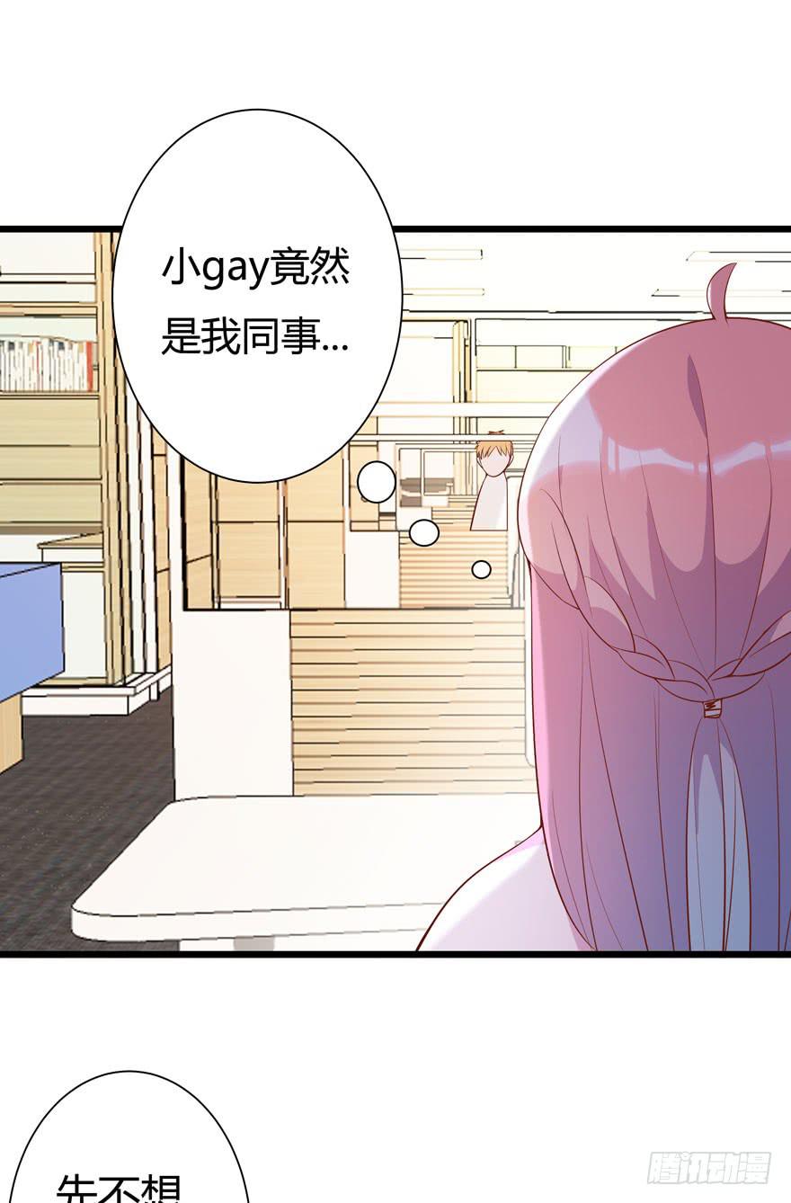 6.雷帝呀模式开始-第7话