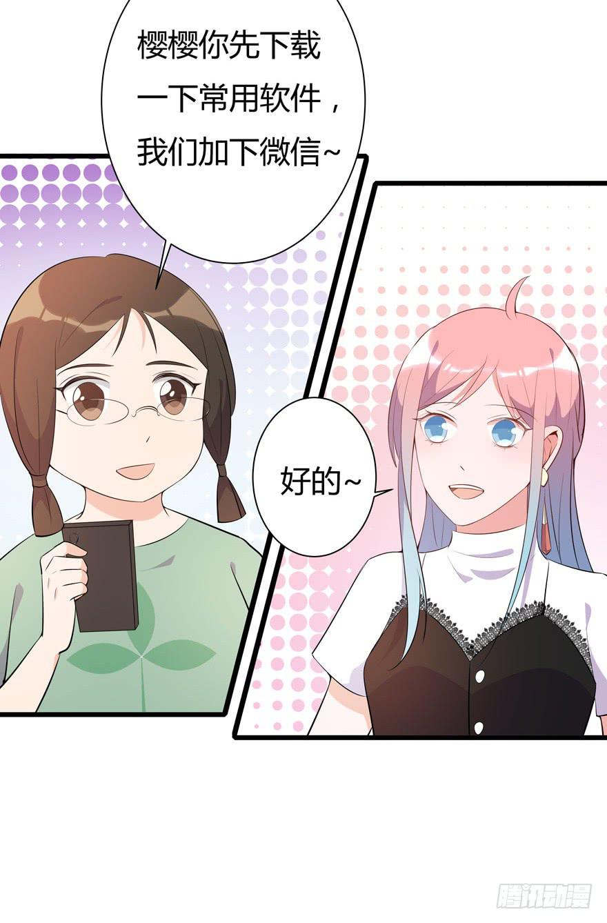 6.雷帝呀模式开始-第7话