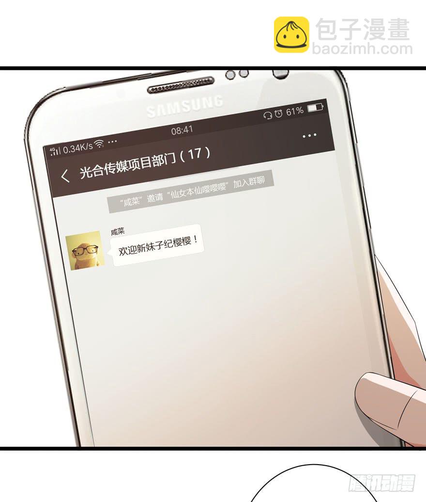 6.雷帝呀模式开始-第7话