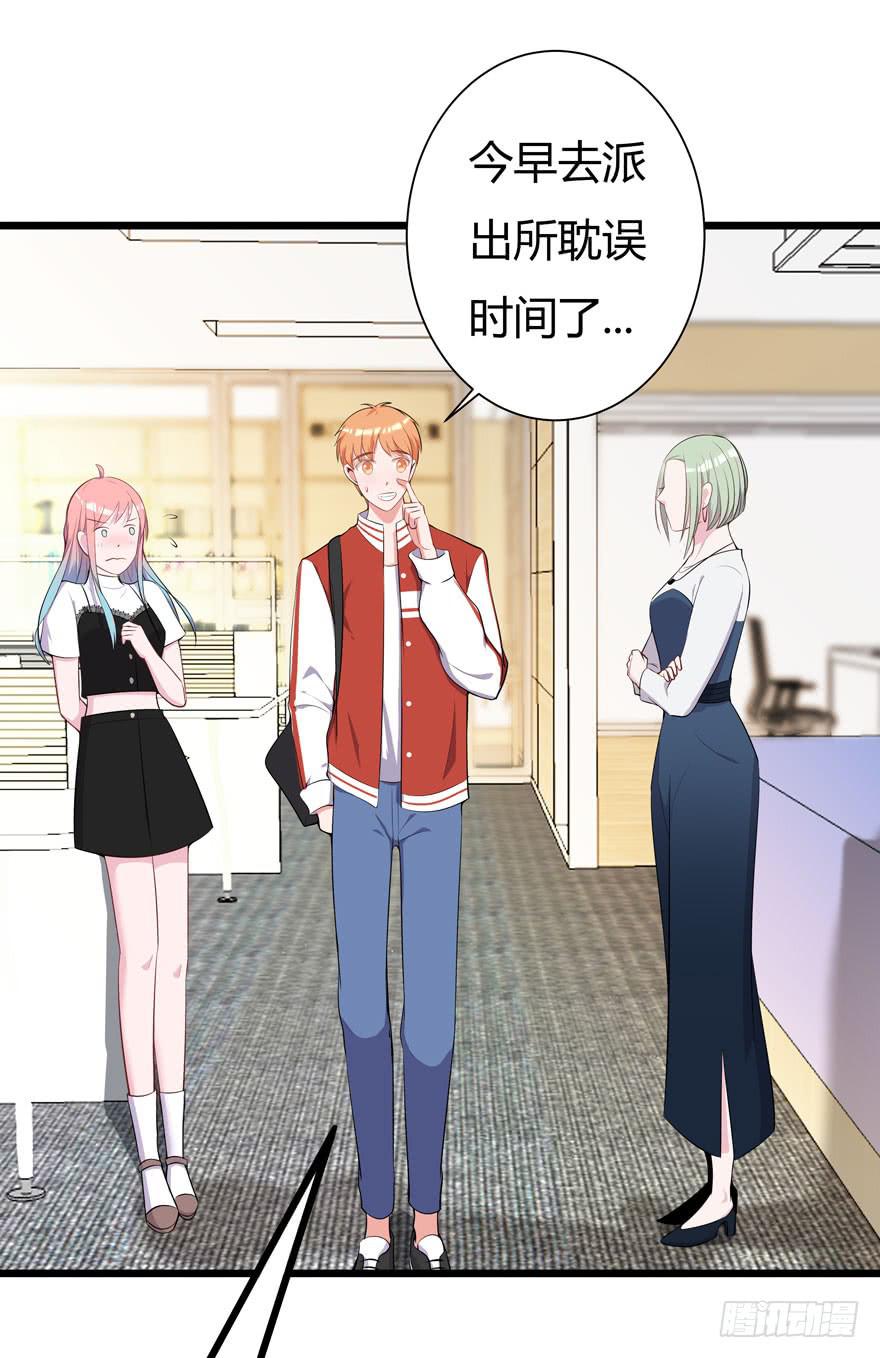 6.雷帝呀模式开始-第7话