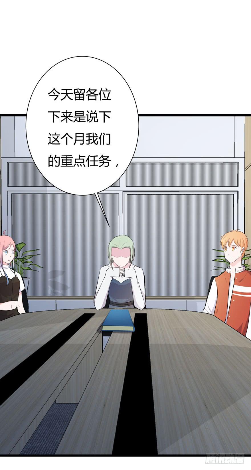 6.雷帝呀模式开始-第7话