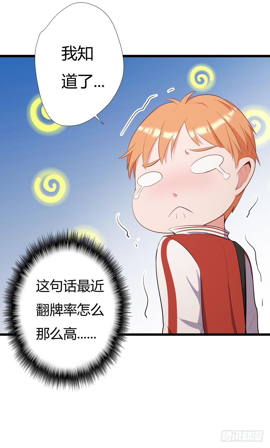 6.雷帝呀模式开始-第7话