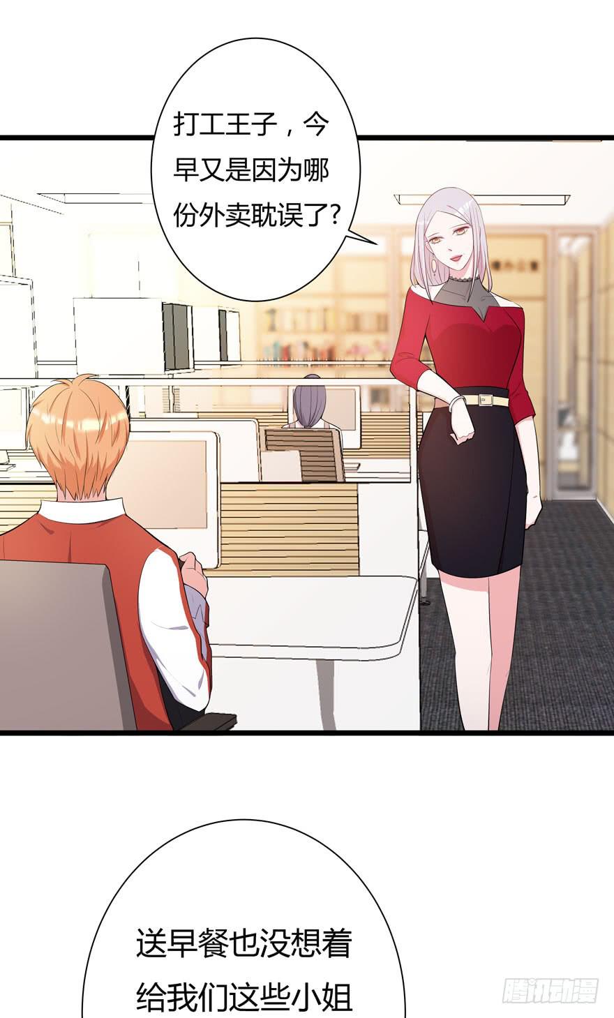 6.雷帝呀模式开始-第7话